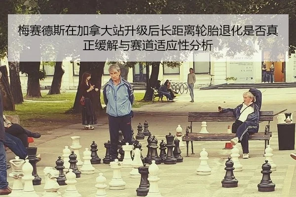 mei-sai-de-si-zai-jia-na-da-zhan-sheng-ji-hou-zhang-ju-li-lun-tai-tui-hua-shi-fou-zhen-zheng-huan-jie-yu-sai-dao-shi-2-693.jpg